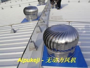 無動(dòng)力通風(fēng)器產(chǎn)品 無動(dòng)力通風(fēng)器供應(yīng) 第7頁 制冷大市場