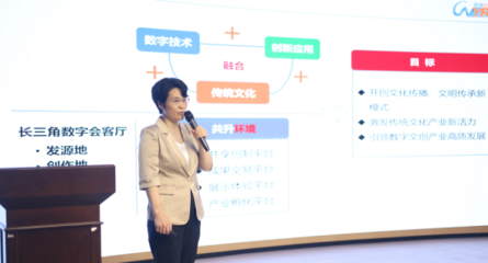 首屆長三角數字文化創意設計大賽啟動，助力數字文化內容應用服務發展