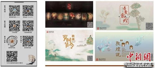每日資訊 千年敦煌接軌現代生活，古老文化遺產插數字翅膀煥新生