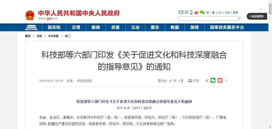 疫情過后，景區如何逆風翻盤、向陽而生？——數字文化創意內容應用服務的破局之道
